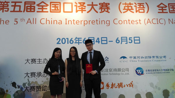 16060700利来国际口译训练队师生